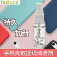 数据线清洁剂苹果充电线耳机翻新手机壳硅胶保护套去黄污清洗神器 20mL