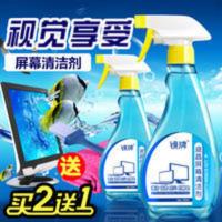 液晶屏幕清洁剂电视笔记本电脑清洁套装擦显示器手机屏键盘清洗液 液晶屏幕清洁剂电视笔记本电脑清洁套装擦显示器手机屏键盘清洗