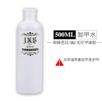 美甲常用卸甲水洗甲水不伤甲清洁水啫喱液洗笔水500ml/1000ml大瓶 500毫升/卸甲水