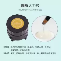 强力美甲大力胶免洗粘钻胶啫喱不流动超牢固镶钻指甲饰品专用胶水 大力胶15ml(不流动)