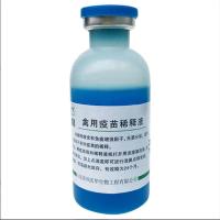 禽用疫苗稀释液 35ml/瓶 吉康盛 三瓶装[35ml/瓶]