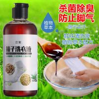 鞋子除臭剂球鞋去异味杀菌洗袜子清洗液防脚气脚臭脚汗去脚臭神器 鞋袜清洗液1瓶300ml+收藏送赠品