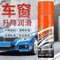 安陆市创展电子产品2021升级车窗润滑剂升降无声热卖 [2021升级款1瓶]