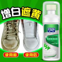 [eykosi逸柯旗舰店]小白鞋神器白鞋洗刷一擦清洁剂神奇鞋粉