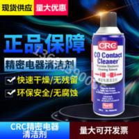 美国CRC02016C精密电器清洁剂pcb清洗剂电子仪器电位器高效复活喷 美国CRC02016C精密电器清洁剂pcb清洗