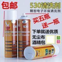 维修530精密电子环保清洁剂屏膜除胶仪器电器去渍喷剂线路电路 维修530精密电子环