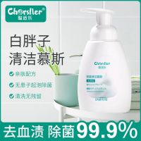 聪适乐白胖子洗内裤专用液除抑菌内衣裤清洗衣液女士杀菌消毒慕斯 贴身衣物抑菌清洁慕斯