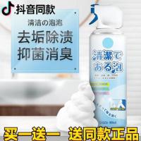 仕马贝汐同款多功能清洁泡泡慕斯清洁剂留香浴室马桶抑菌除味去污 默认_