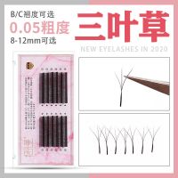 三叶草嫁接睫毛3D仙朵美睫自动开花细软浓密超软自然不散根假睫毛 B翘度 8mm