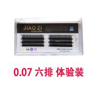 y型嫁接睫毛不散根Y型自然柔软浓密美睫店yy睫毛仿真水貂毛眼睫毛 6排 B翘 0.07粗度 8mm