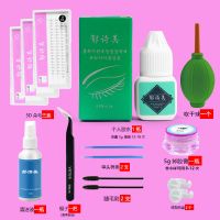 新手自己接种植眼睫毛嫁接假睫毛胶水防过敏超粘套装店用工具 A套餐轻盈[三盒5P朵毛] 8+9+10mm自然款