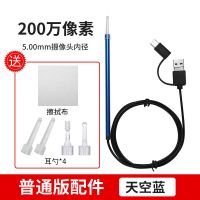 可视挖耳勺神器采耳工具掏耳朵发光儿童成年耳镜内窥镜耳道清洁器 超细镜头蓝[安卓手机+电脑+平台板] 高清200万像素