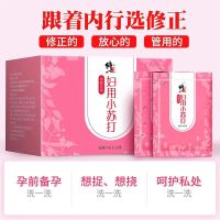 修正妇用小苏打粉妇科阴部清洗常备苏打水霉菌粉碳酸氢钠碱性洗液[10月21日发完] 1盒12包送冲洗器1个