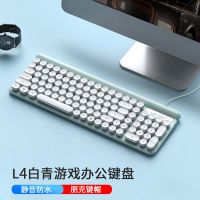 狼途键盘鼠标套装笔记本外接游戏电竞女生可爱办公专用打字有线静 L4白色单键盘