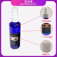 芮花雨睫毛清洁液嫁接假睫毛专用辅助工具美睫店温和不刺激祛油脂 一瓶