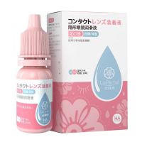 Lapeche拉拜诗维生素B12小丸子洗眼液眼部保健缓解疲劳清洗眼睛水 润眼液10ml