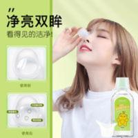 闪亮洗眼液萌芽熊清洁眼部护理液清洗眼睛水滴护眼缓解眼疲劳神器 [正品]闪亮洗眼液