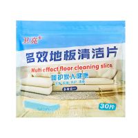 瓷砖多效地板清洁片家用洗地砖神器厕所清新香型拖地液除垢剂增亮 30片