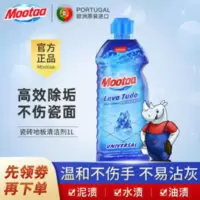 Mootaa膜太瓷砖清洁剂强力去污洗地板液家用地砖清洁剂修复液神器 1000mL