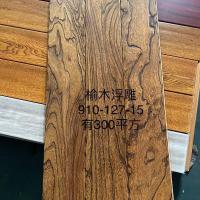 精品特价清仓E0环保15mm实木复合多层橡木地板家用耐磨直销不 榆木浮雕花边 一平方