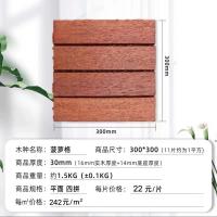 防腐木地板菠萝格户外花园露台浴室防水防滑阳台自铺实木拼接地板 进口菠萝格300*300