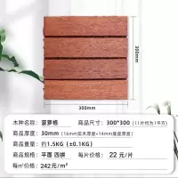 防腐木地板菠萝格户外花园露台浴室防水防滑阳台自铺实木拼接地板 进口菠萝格300*300