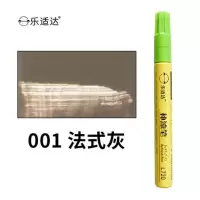 补漆笔复合木地板修补实木家具划痕修复神器掉漆修色补色笔油漆笔 法式灰