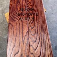 实木多层地板家用型天然木皮真环保型15mm厚清仓处理特价不 1平方 榆木3号