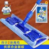 亏本清仓世家随心通平板拖把家用瓷砖地拖木地板墩布夹毛巾 世家随心通平板拖把