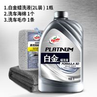 龟牌洗车液水蜡泡沫去污汽车镀膜上光专用神器浓缩白车通用型带蜡 白金洗车液+海绵+毛巾