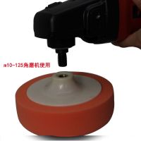 细抛光海绵买三个送螺丝汽车打蜡抛光轮盘适合电钻角磨机抛光机 角磨机用m10-125mm一个
