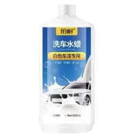白车专用洗车液水蜡泡沫强力去污上光汽车蜡白色车套装清洁剂神器 白色水蜡 洗车液1瓶