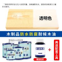 防腐木油漆家用木门翻新漆家具木蜡油实木清漆透明木器修补漆桐油 透明色 [350ml]防水防腐木油