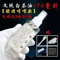 奇石玉石保养油文玩油黄龙和田玉黄蜡石白油上光翡翠石头玛瑙蜡油 220ml 送4样礼品