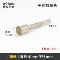 玉石平安扣磨头玉石玉器翡翠蜜蜡抛光雕刻加工制作工具金刚石磨具 粗砂[打磨成型] 平安扣[直径10mm]杆6mm