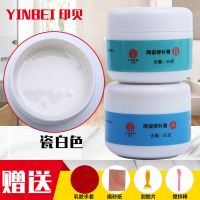 快干瓷砖修补剂胶强力粘合剂陶膏马桶地板砖大理石坑洞釉面复家用 [慢干]瓷白色 100克