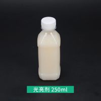 震桶抛光机光亮剂冷光粉金属去毛刺翡翠玉石镜面抛光料振机磨料 光亮剂250ml