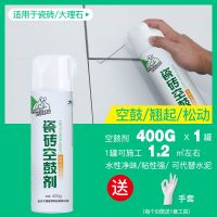 大禹神工瓷砖胶强力粘合剂空鼓修复注射专用胶地砖松动磁砖修补剂 [自喷式]瓷砖空鼓松动400g*1瓶