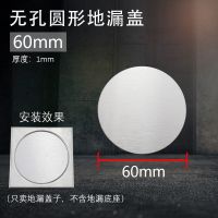 全封闭无孔不锈钢地漏盖板 浴室下水道防臭厕所盖片圆形100封死盖 全圆 无孔地漏盖 [6厘米]
