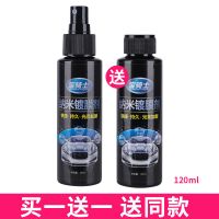 [发两瓶][白车专用蜡]车蜡白色汽车纳米镀膜剂防污上光抛光蜡 120ml镀膜剂[发两瓶]送毛巾