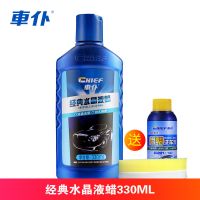 车仆经典水晶液蜡汽车车蜡液蜡增光提亮上光养护蜡增加漆面光泽 车仆经典水晶液蜡[送海绵+洗车液]