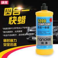纳莱四合一抛光蜡水溶性研磨剂去划痕镀膜钣金喷漆上光汽车修复蜡 纳莱四合一抛光蜡水溶性研磨剂去划痕镀膜钣金喷漆上光汽车修复