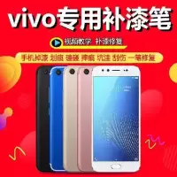 OPPO手机补漆笔Vivo磨砂黑边框坑洼磕碰苹果8plus掉漆划痕修复笔 [ Vivo金色] 单支补漆笔