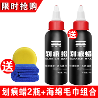 汽车划痕修复神器研磨剂祛痕划伤去痕腊各色车通用抛光蜡轻度 划痕修复买1送1+海绵毛巾组合