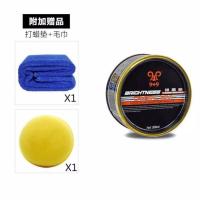 新车蜡镀晶蜡镀膜白车专用蜡养护黑车蜡去污上光打蜡防护划痕修复 单盒装(送海绵+毛巾)