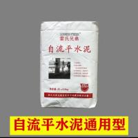 厂家直供自流平水泥自流平地坪垫层水泥流淌型地板修补砂浆施工用 通用型自流平水泥25kg