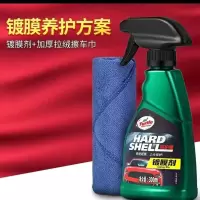 龟牌汽车镀膜剂喷雾液体镀晶封釉纳米水晶车漆套装用品黑科技 升级镀膜养护 送加厚毛巾 各色通用