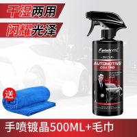 汽车漆面纳米水晶镀膜剂车漆喷雾镀晶套装液体玻璃新车蜡封釉 手喷镀晶+毛巾