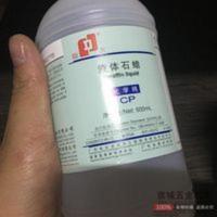 玉雕工具华大液体石蜡养护液500ml水蜡液态腊翡翠玉石保养抛光蜡 保养抛光蜡玉石养护