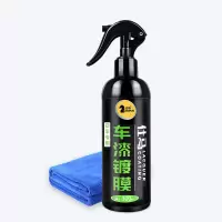[送毛巾]白车汽车专用镀膜剂纳米水晶液体镀晶玻璃车漆渡晶 镀膜剂[白车专用]*1送毛巾